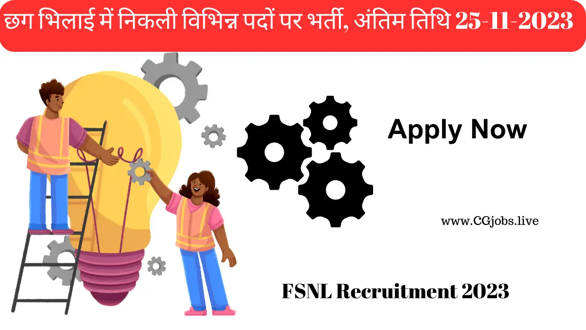 FSNL Recruitment 2023