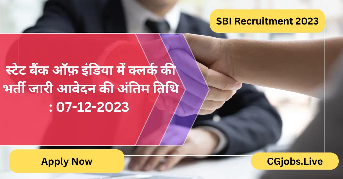 SBI Recruitment 2023